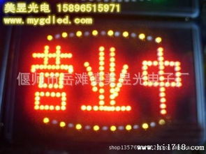 偃师市岳滩镇美昱光电子厂 为您呈现高清细节图，解析各类型LED广告显示屏