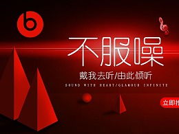 ZCOOL发布最新广告作品 网页设计、Banner与广告图的视觉盛宴